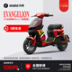九號(hào)電動(dòng)車(chē)MMAX2 110P EVA二號(hào)機(jī)聯(lián)名款【門(mén)店自提】 到門(mén)店選顏色