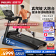 飛利浦智能跑步機(jī)家庭用電動爬坡折疊降噪減震室內(nèi)健身房專用器材3106T