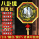 京悠雨八卦鏡化解煞凸鏡大號掛大門(mén)窗戶(hù)店鋪用純銅九宮鏡子凹鏡風(fēng)水擺件 八卦凸鏡21cm 送粘鉤+中國結+證書(shū)