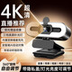 斯泰克（stiger）超清4K美顏補(bǔ)光直播攝像頭電腦高清麥克風(fēng)免驅(qū)網(wǎng)課教學(xué)考研面試視頻通話筆記本臺(tái)式