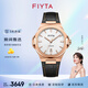 飛亞達(dá)（FIYTA）男士手表男 航天系列纖薄高級(jí)運(yùn)動(dòng)機(jī)械男表 生日禮物送老公爸爸 【太空人】白盤皮帶