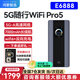 華為智選5G隨行WiFi Pro5 E6888移動(dòng)隨身WiFi6+ 5G-A高速全網(wǎng)通無(wú)線天際通流量網(wǎng)卡直播便攜上網(wǎng)寶2025款 5G隨行WiFi pro 5（送天際通5G卡）