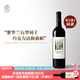 葡小皮【斷貨歸來】百元無敵手 葡萄牙西仕途珍藏干紅葡萄酒750ml 遠(yuǎn)景干紅2022年*1瓶