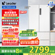 Leader海爾智家出品501L多門風(fēng)冷無霜一級變頻零距離自由嵌入式家用大容量電冰箱 法式四開門 EPP超凈 BCD-501WGLFD4DW9U1