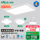 雷士（NVC）進(jìn)口普瑞全光譜LED健康護(hù)眼未來光吸頂燈客廳臥室書房兒童RG0天際 【三室兩廳】客廳+臥室*3+風(fēng)扇