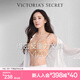 維多利亞的秘密（Victoria's Secret）明星同款 果凍條反重力軟支撐無痕文胸PRO微聚攏MAX大胸顯小
