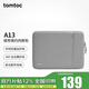 tomtoc筆記本電腦包內(nèi)膽包13英寸輕薄簡(jiǎn)約男女適用蘋果macbook air