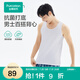 全棉時(shí)代男士運動(dòng)背心新款純棉吸汗抗菌打底衫內搭寬松休閑 白色 L
