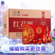 郎酒 紅花郎10醬香型白酒53度 500ml*2瓶*4盒整箱裝新老包裝隨機發(fā)貨 