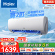 海爾（Haier）小紅花套系 勁爽 1.5匹一級能效省電臥室掛機(jī)空調(diào) 凈省電空調(diào) 家電國家補貼20% 以舊換新 1.5匹 一級能效 【小紅花套系】勁爽 爆款