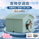 甜苗苗貓咪空調(diào)房貓屋狗狗窩寵物夏季防暑降溫冰屋涼窩涼墊子貓床可拆洗 寵物空調(diào)房-孔雀藍+冰袋9+窩墊 適用15斤內(nèi)【36x36x36cm】