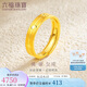 六福珠寶七夕情人節(jié)禮物 足金黃金戒指情侶對(duì)戒女款活口戒計(jì)價(jià) 約4.88克