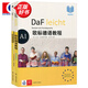 【包郵】【可選】歐標(biāo)德語教程A1  大學(xué)德語教材教科書零基礎(chǔ)入門自學(xué) 上海譯文出版社 A1 學(xué)生用書+練習(xí)冊(cè)