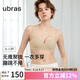 ubras兩穿肩帶可拆卸小胸聚攏抹胸?zé)o肩帶內(nèi)衣女文胸胸罩防滑裸感膚B75