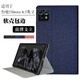 方堡匠適用臺電T50mini保護套8.7英寸Teclast T50 mini平板電腦保護殼軟殼包邊防摔皮套支撐外殼簡(jiǎn)約商務(wù) 深藍【前撐款】 臺電T50mini 8.7英寸【保護套】