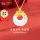 中國黃金平安扣黃金項鏈足金和田玉吊墜女七夕情人節(jié)禮物送女友老婆結婚 足金吊墜+香氛玫瑰【贈S925鏈】-1.25