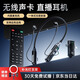 AKGAT【免調(diào)音 2025新款】聲卡直播設(shè)備全套一體機無線藍(lán)牙耳機監(jiān)聽手機電腦主播專用K歌麥克風(fēng)耳返 無線版【聲卡+遙控器+無線耳機】