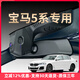 寶馬5系專(zhuān)用行車(chē)記錄儀原廠(chǎng)超清夜視530免走線(xiàn)五系525li隱藏式 17-13款5系專(zhuān)用/黑色-雙鏡頭 2160P【4K】+128G高速U3卡