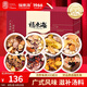 福東海 煲湯材料禮盒 廣東老火湯料 菌菇湯包燉湯食材送禮企業(yè)團購 【禮盒】廣府湯料600克