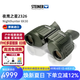 視得樂（STEINER）德國(guó)進(jìn)口 夜鷹8X30 雙筒免調(diào)焦充氮防水微光夜視專業(yè)級(jí)軍事望遠(yuǎn)鏡 2326 （8x30）微光高清便攜