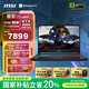微星（MSI）星影15 2025 15.6英寸游戲筆記本電腦(酷睿 i7-14650HX RTX5060 16GB 1T 2.5K 165Hz )