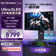 LG 32GX870A 31.5英寸 Ultra OLED 4K電競顯示器 4K240Hz/1K480Hz雙模  內(nèi)置音箱 DP2.1【國家補貼】