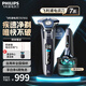 飛利浦（PHILIPS）電動剃須刀SkinIQ肌能感應高端刮胡刀 1小時快充全身水洗胡須刀 男士生日送男友送老公禮物 蜂巢7系S7832【配彈出式鬢角修剪器】