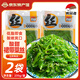 雋品灣裙帶絲調(diào)味裙帶菜235g海白菜海藻沙拉海帶梗絲即食下飯菜涼拌特產(chǎn) 低脂酸甜味2袋