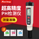 三量（sanliang）三量高精度ph值測試儀測試筆酸堿度計魚(yú)缸水質(zhì)檢測儀器PH計 PH100 （分辨率0.1ph）