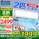 Leader空調(diào)海爾智家出品2匹空調(diào)掛機壁掛式空調(diào)冷暖大風量 新一級能效變頻獨立除濕節(jié)能自清潔WiFi智控 2匹 一級能效 新品上市 手機智控 大風量 自清潔
