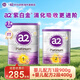 a2至初進(jìn)口版紫白金奶粉2段小罐 試用體驗裝6-12月嬰幼兒配方牛奶粉 【轉段優(yōu)惠購】1段900g+2段400g