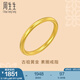 周生生傳承素圈黃金戒指 古法黃金東方古祖足金情侶款 93711R計價 08圈 - 1.71克(含工費(fèi)240元)