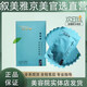 敘美雅旗艦正品直營店【熱銷十萬＋】祛班液套裝護膚品軟膜粉清新凈膚液 多肽煥顏面膜（6片/一盒）