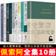 佩索阿詩(shī)集【全套10冊】坐在你身邊看云/憂(yōu)夢(mèng)集/每天都在悲欣交集中醒來(lái)/我將宇宙隨身攜帶/想象一朵未來(lái)的玫瑰/惶然錄/我的心遲到了/不安之書(shū)/厭倦了愛(ài)/阿爾伯特卡埃羅 正版