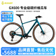 坎普GX600 公路車(chē)平把單車(chē)碳纖維礫石瓜車(chē)純油碟剎車(chē)12變速賽車(chē)自行車(chē) 消光藍 12速 480碼