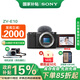 索尼（SONY）ZV-E10 微單數(shù)碼相機 4K視頻 vlog 直播相機 zv-e10 創(chuàng)意濾鏡 E10單機身 黑 【贈 相機套+64G卡】 官方標配【國補專享】