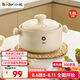 小熊（Bear）砂鍋 白墩墩煲仔飯燉鍋耐高溫不開(kāi)裂 1.8L小沙鍋 煲湯陶瓷鍋