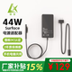 綠效蘋(píng)果華為聯(lián)想微軟小米平板筆記本電腦充電器65W SurfacePro3/4/5/6/7/Go/Laptop電源適配器線(xiàn)適用 微軟 44W 15V2.58A【真3C認證】