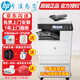 惠普（HP）m72625dn打印機(jī) a3a4黑白激光復(fù)合機(jī) 高端大型辦公 網(wǎng)絡(luò)雙面商用落地立式工程試卷打印復(fù)印一體機(jī) m72625dn標(biāo)配（可選無線wifi）