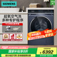 西門(mén)子（SIEMENS） IQ500全自動(dòng)家用滾筒洗衣機(jī)10公斤 超氧空氣洗 智能投放深層潔筒 精準(zhǔn)除漬 一級(jí)能效 WG54C5C10W 家居互聯(lián)-湖蘊(yùn)藍(lán)