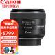 佳能（Canon） 原裝EF定焦鏡頭 全畫幅單反相機(jī)鏡頭EF卡口 EF 35mm f/2 IS USM定焦 套餐1：送超薄高清UV+清潔套裝+3年保+防丟繩