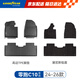 固特異（Goodyear）適用于零跑C10高邊TPE汽車(chē)腳墊地墊黛尼斯毯面車(chē)墊配件