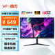 VF顯示器24英寸臺(tái)式電腦顯示屏2K高清27曲面180hz電競(jìng)游戲IPS液晶屏幕辦公4K家用筆記本外接32擴(kuò)展屏 24英寸【2K-180HZ】直面黑