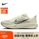 耐克NIKE男跑步鞋 QUEST 6運(yùn)動(dòng)鞋F(xiàn)D6033-104 米黑42.5