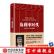 負(fù)利率時(shí)代  中信出版社圖書(shū)