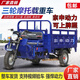 宗申宗申平座三輪車汽油三輪摩托車燃油水冷三輪貨運農(nóng)用自卸翻斗三輪 宗申動力風(fēng)冷或水冷