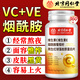 北京同仁堂煙酰胺男士專(zhuān)用維c維e煙酰胺美白淡化黑色素多種維生素 3瓶裝 360片