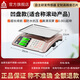 銳箭衡器銳箭電子秤商用計價(jià)臺秤稱(chēng)重克高精度精準稱(chēng)菜防水電子稱(chēng) 液晶凹盤(pán)款（適合滾動(dòng)產(chǎn)品）30kg