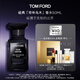 TOM FORD珍華烏木50ML TF香水烏木沉香 生日禮物女送女友送男友