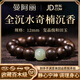 曼阿麗正宗天然沉香手串男士奇楠沉香木手串和田玉老料108顆佛珠男女 【璽晶和田玉】全沉水沉香12mm